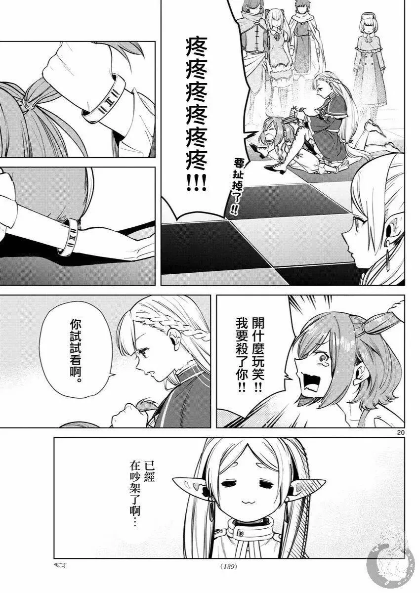 第37话 第21页