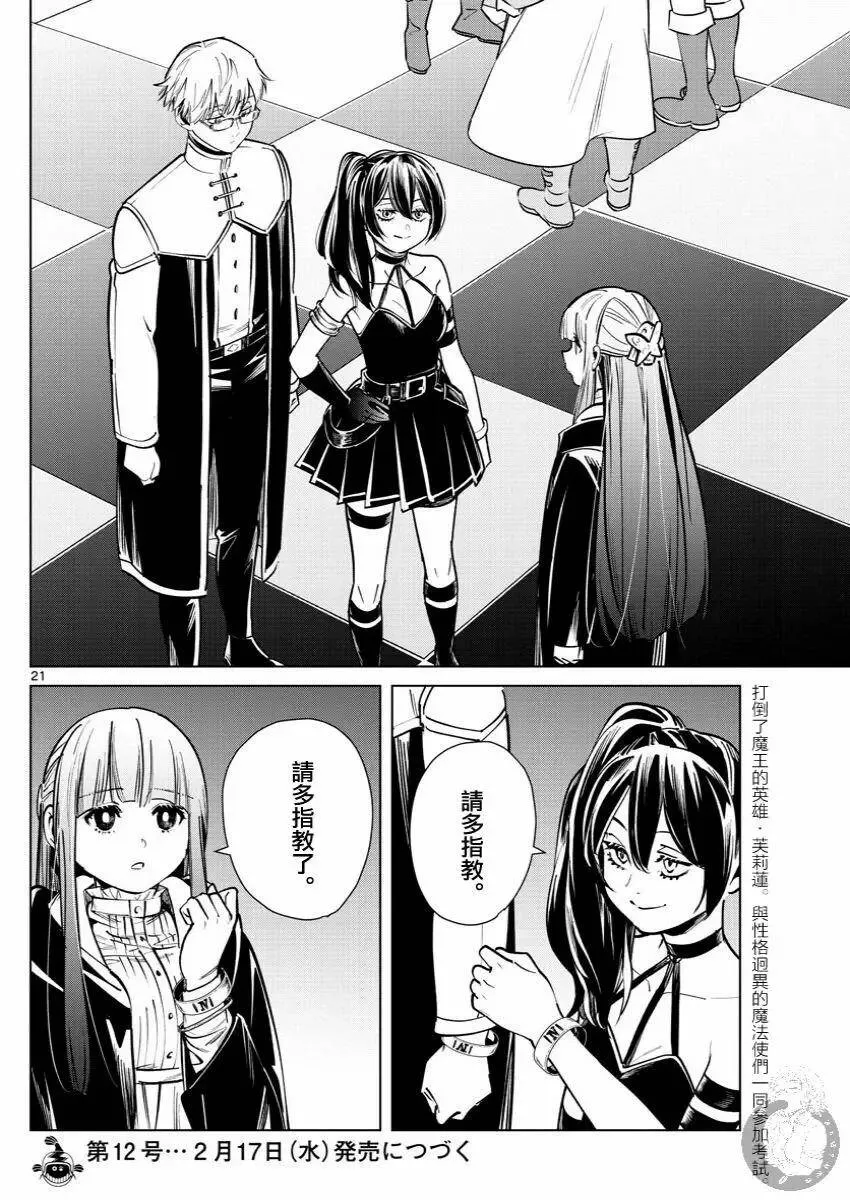 第37话 第22页