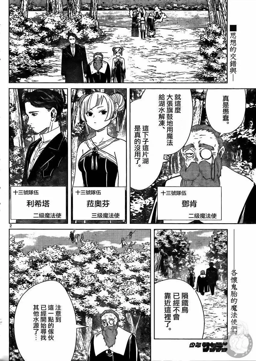 第40话 第3页