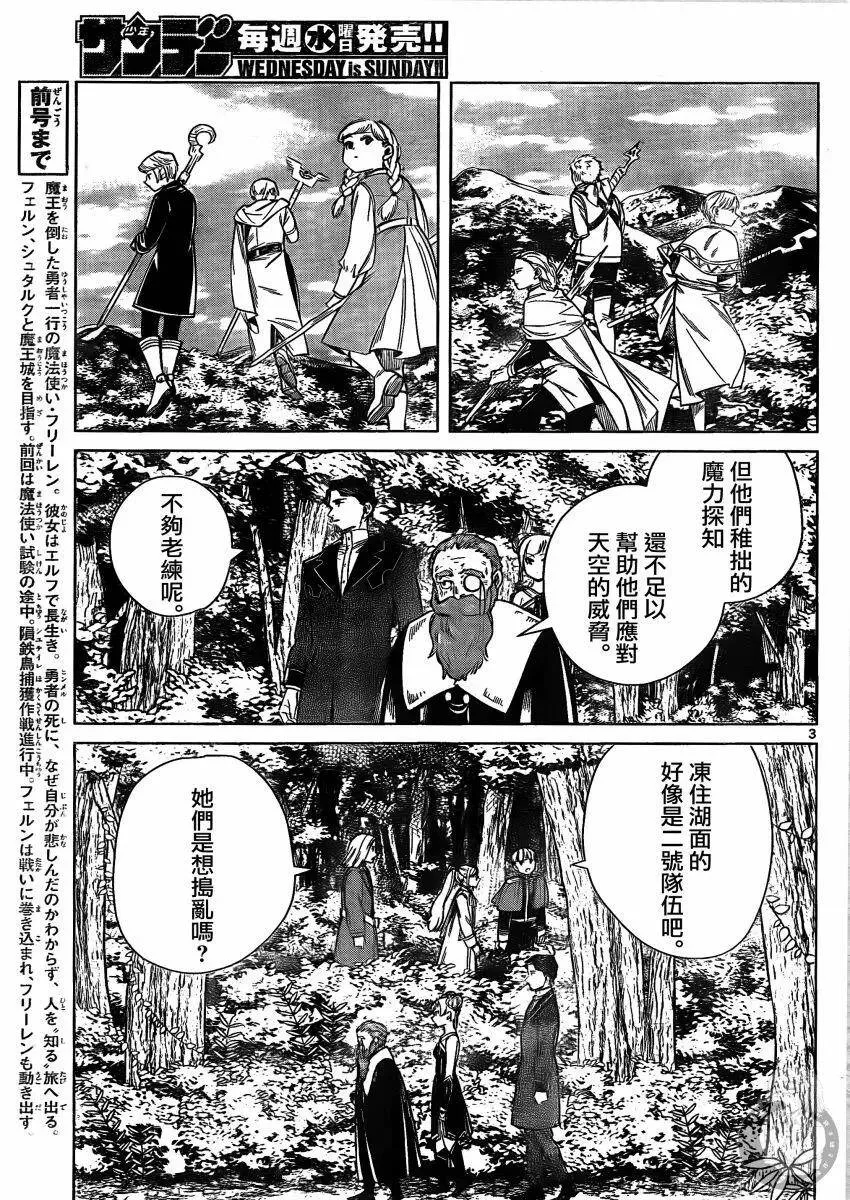第40话 第4页