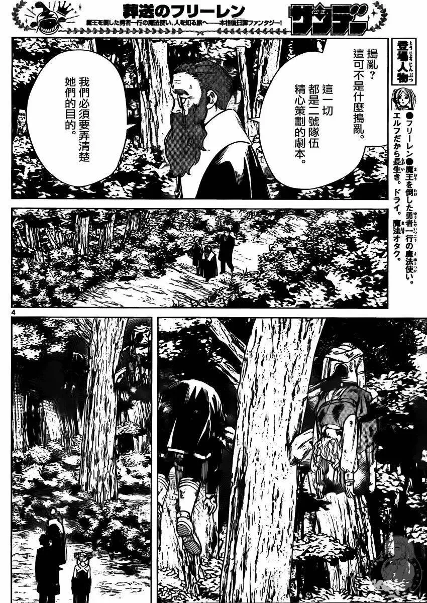 第40话 第5页