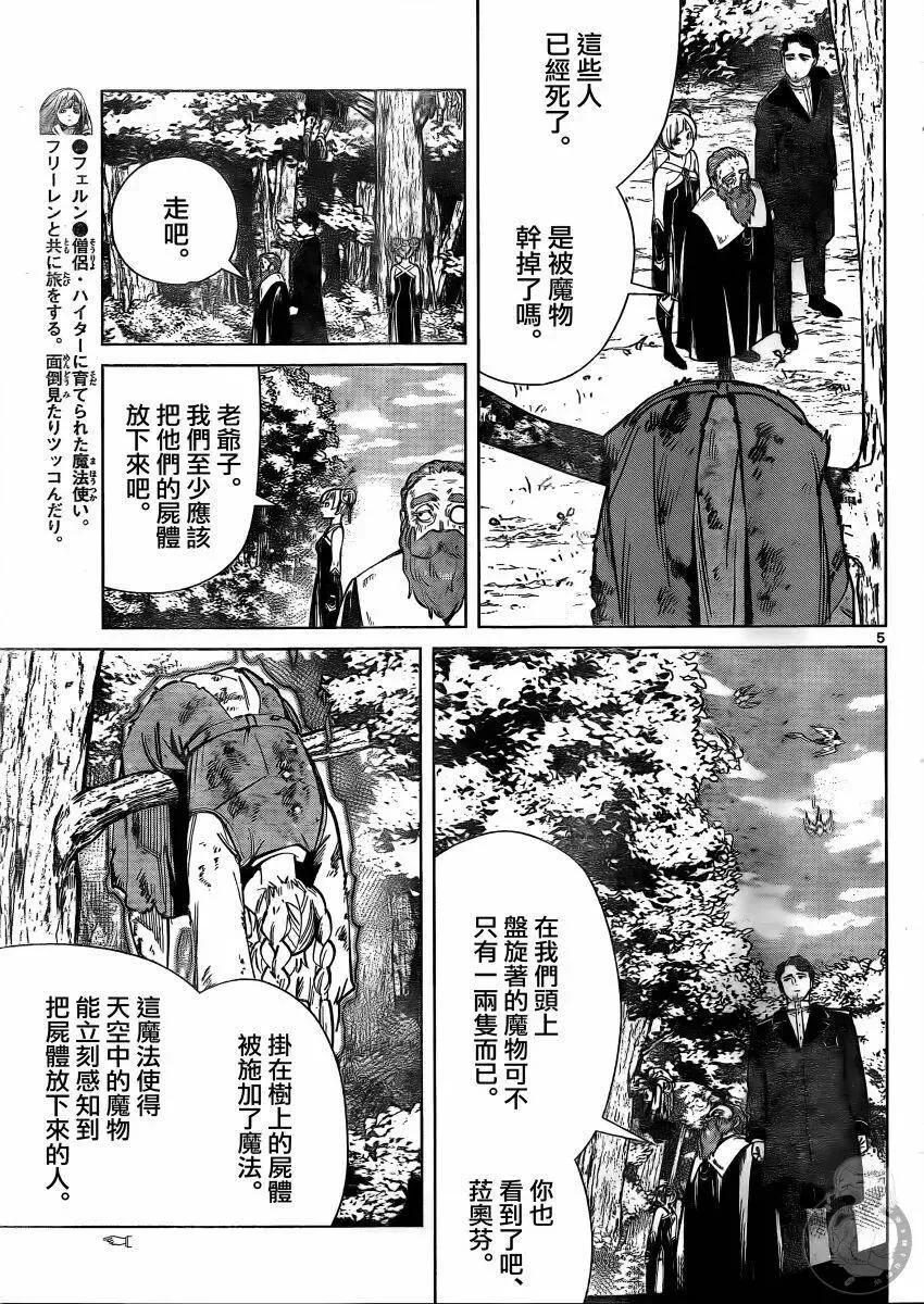 第40话 第6页