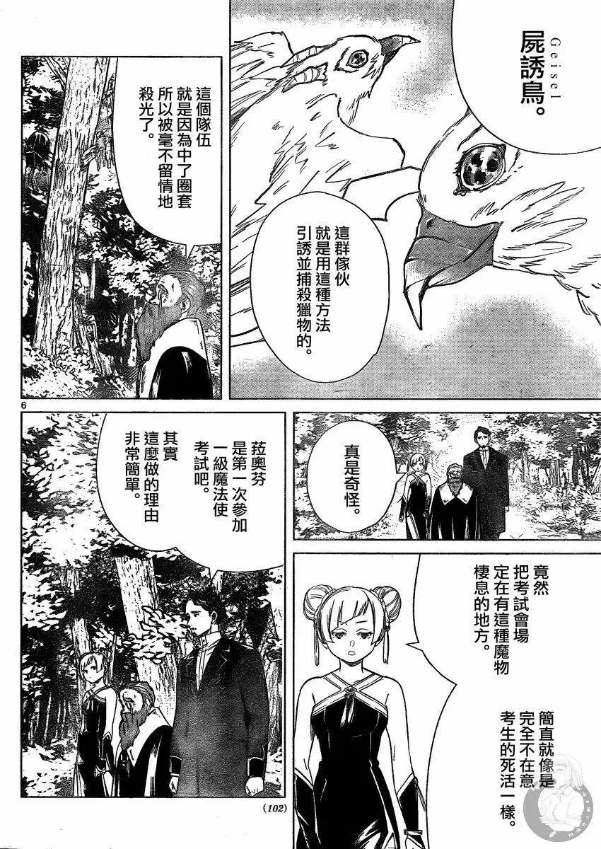 第40话 第7页