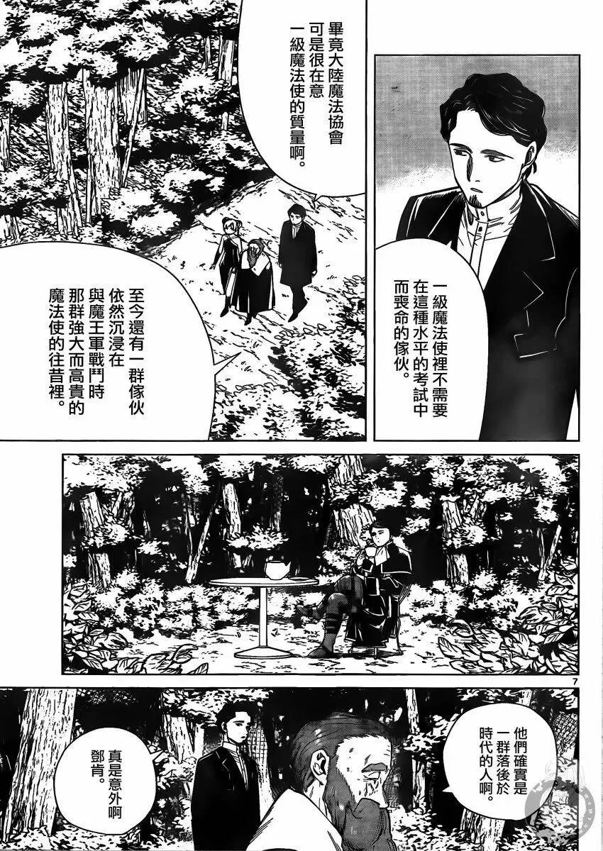 第40话 第8页