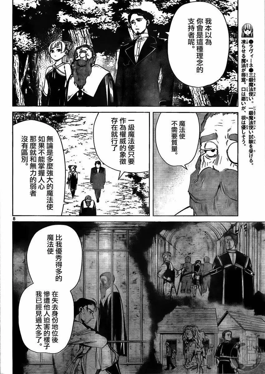 第40话 第9页