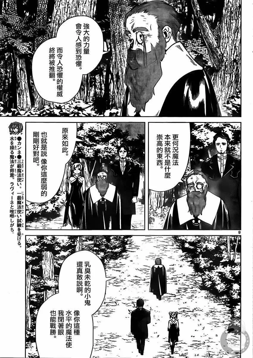 第40话 第10页