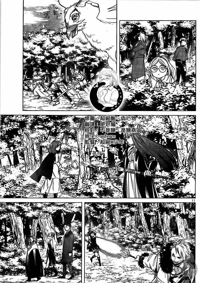 第40话 第12页