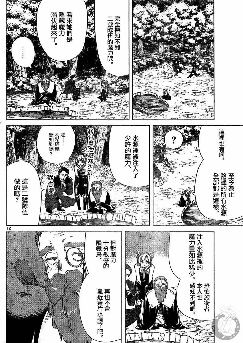 第40话 第13页
