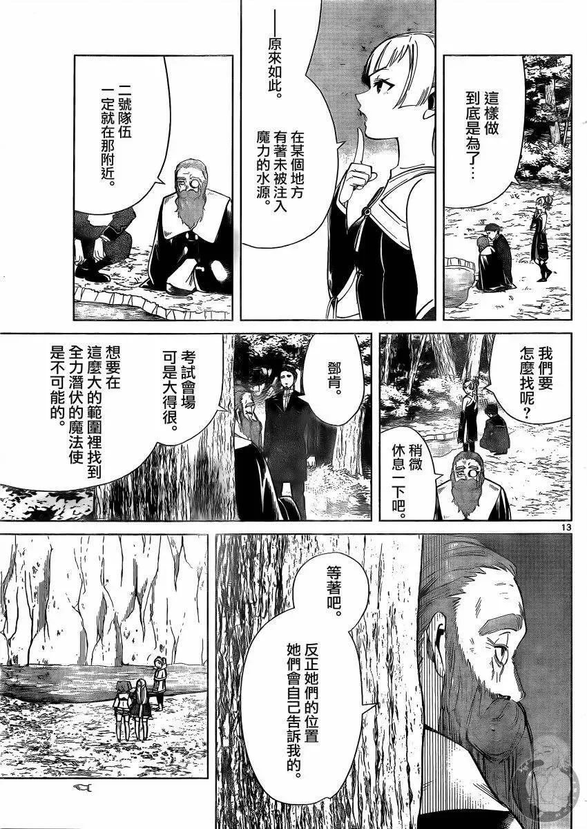 第40话 第14页