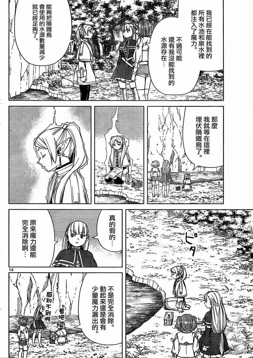 第40话 第15页