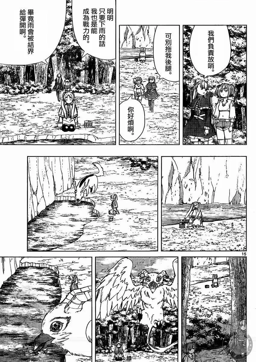 第40话 第16页