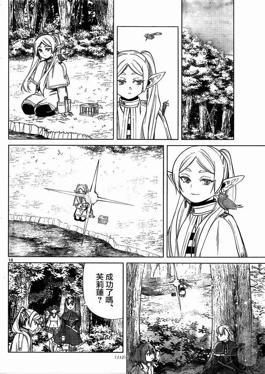 第40话 第17页