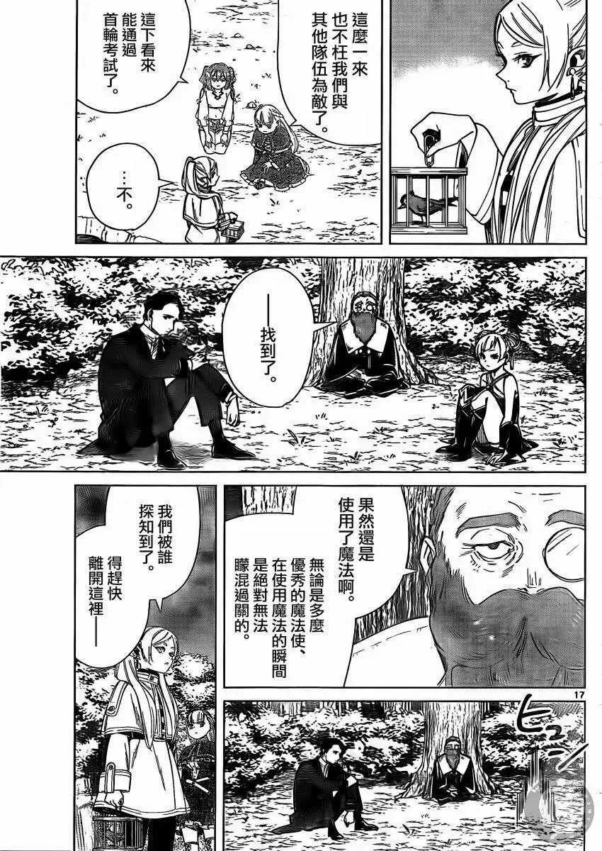 第40话 第18页