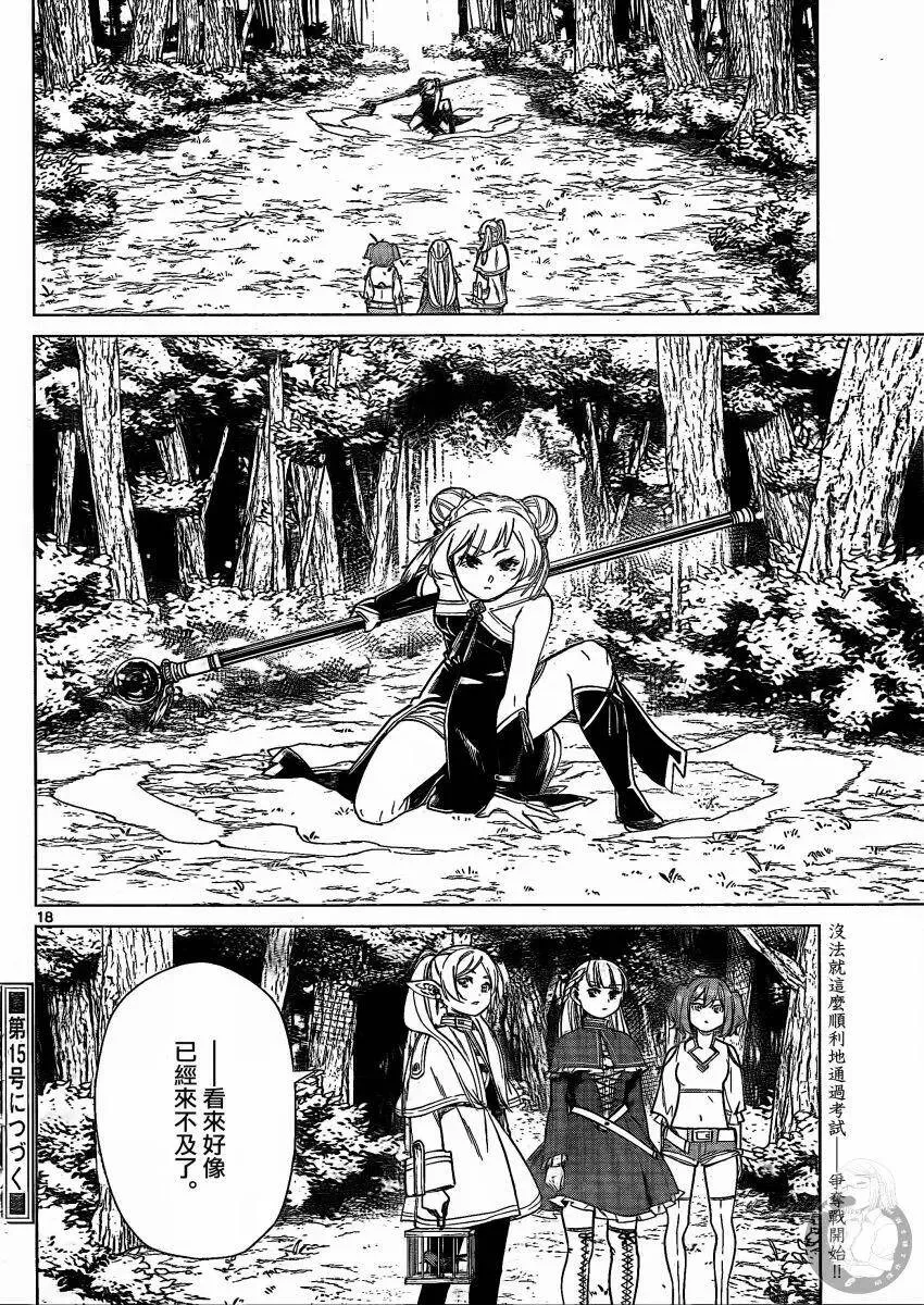 第40话 第19页