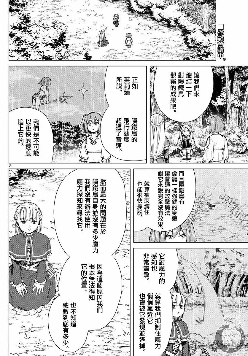 第39话 第3页