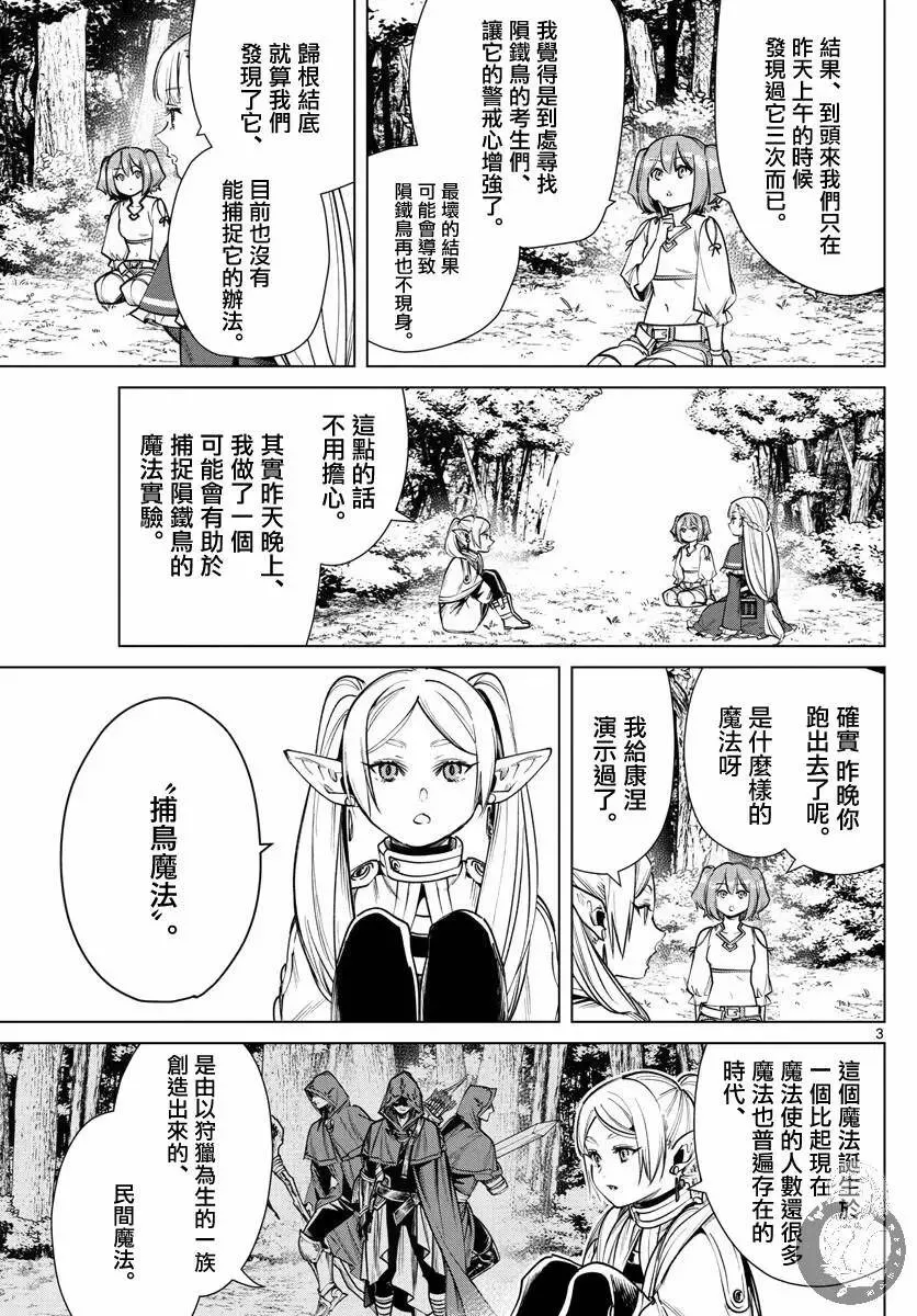 第39话 第4页