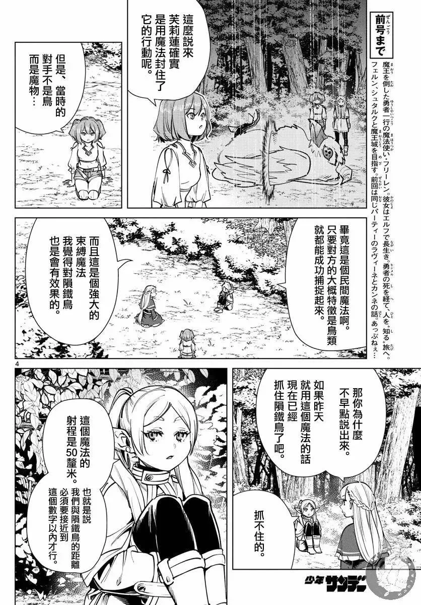 第39话 第5页