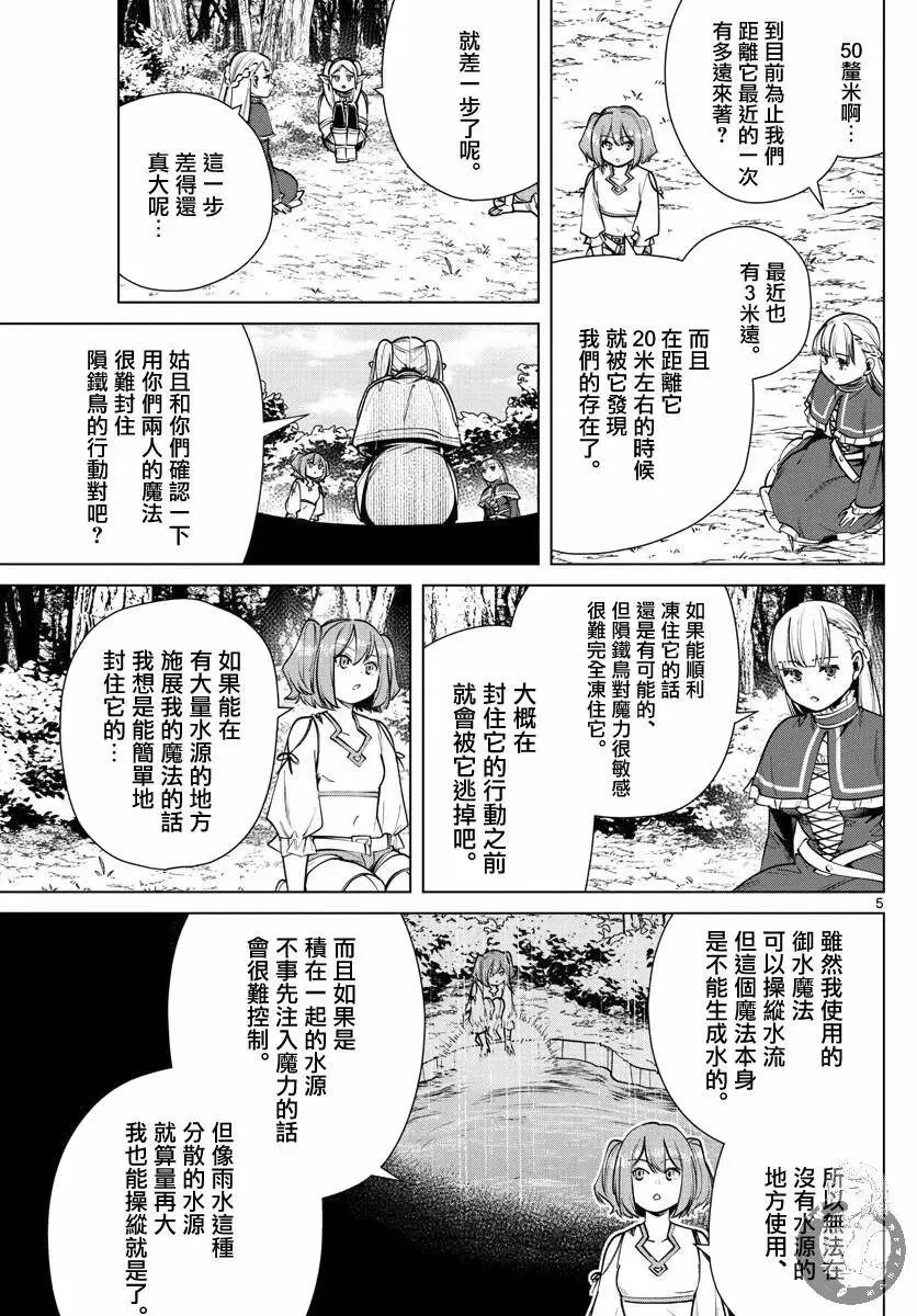 第39话 第6页
