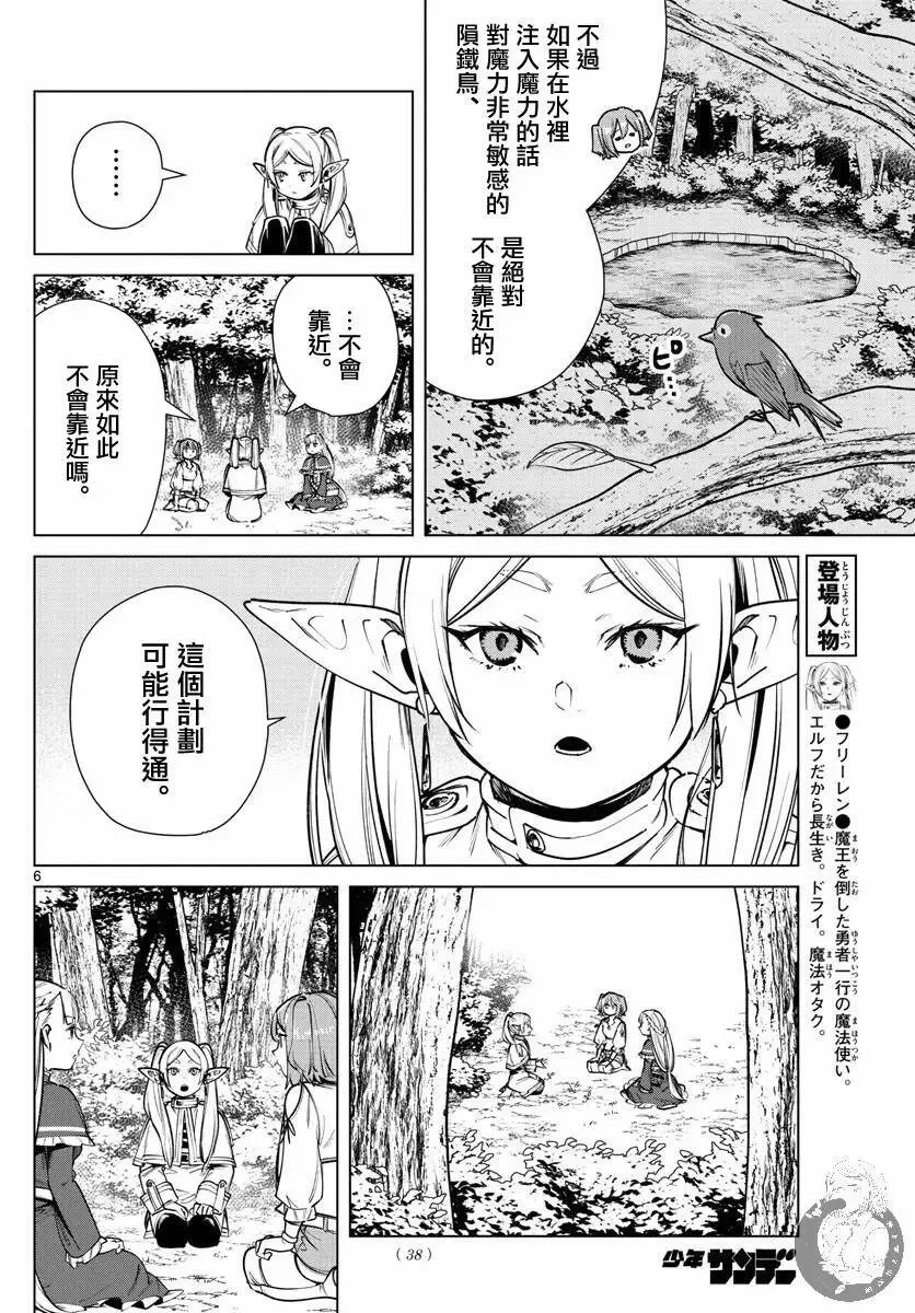 第39话 第7页
