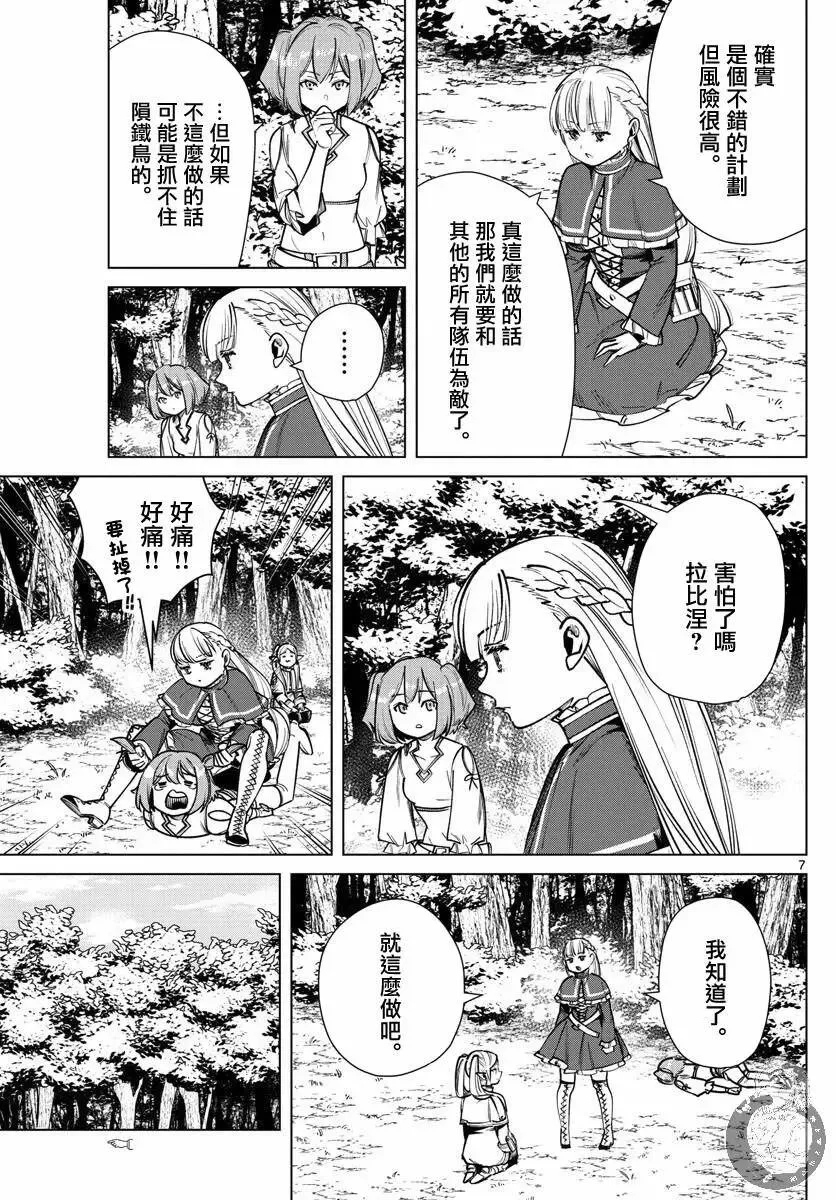 第39话 第8页