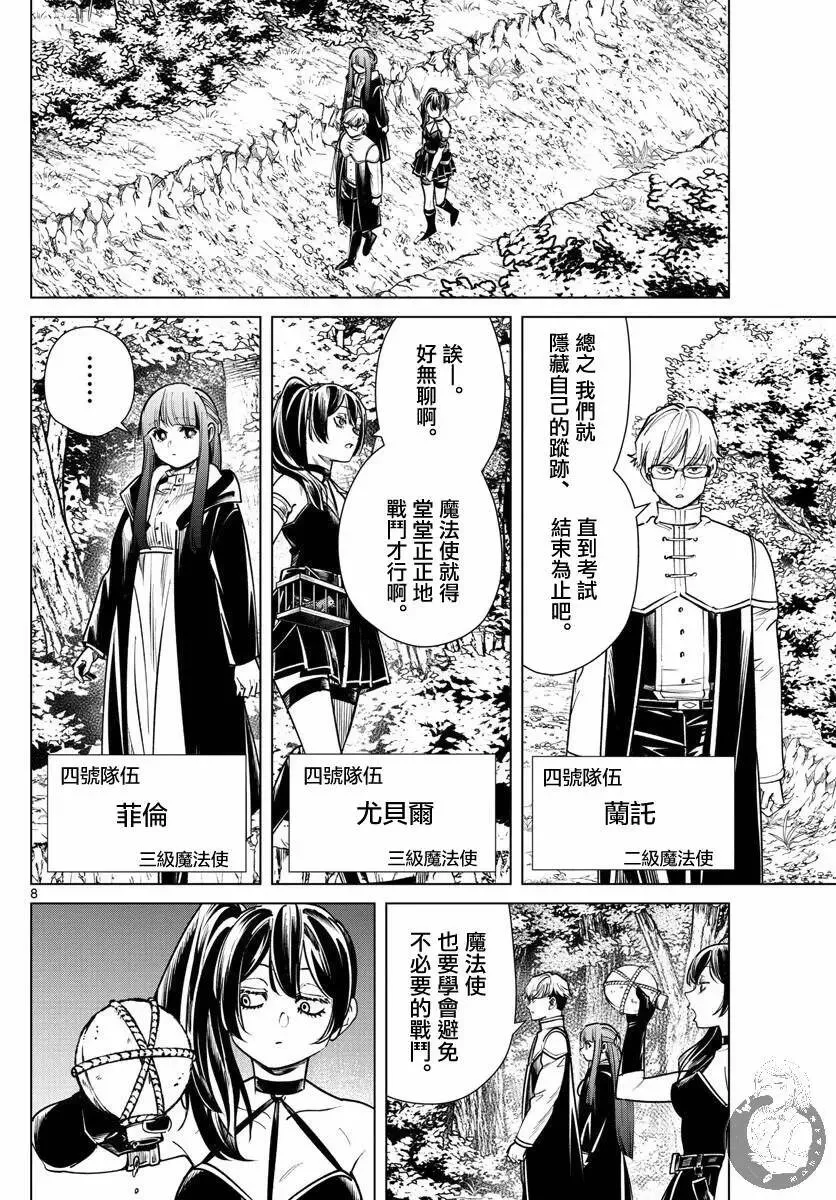 第39话 第9页