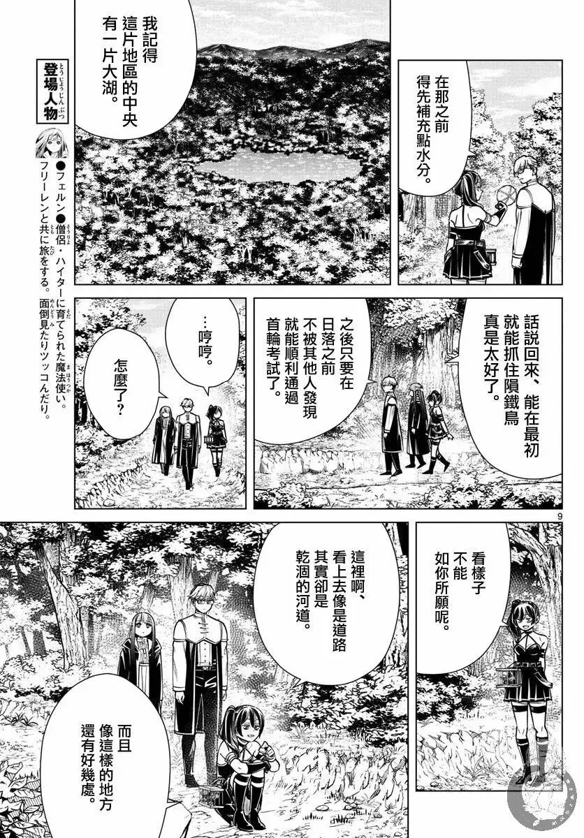 第39话 第10页