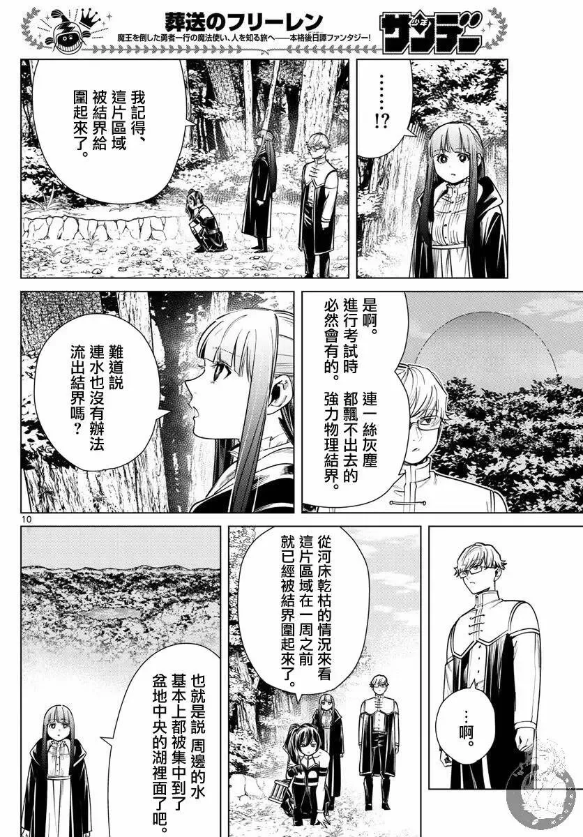 第39话 第11页