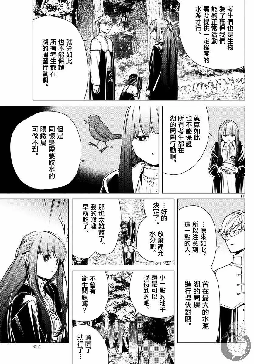 第39话 第12页