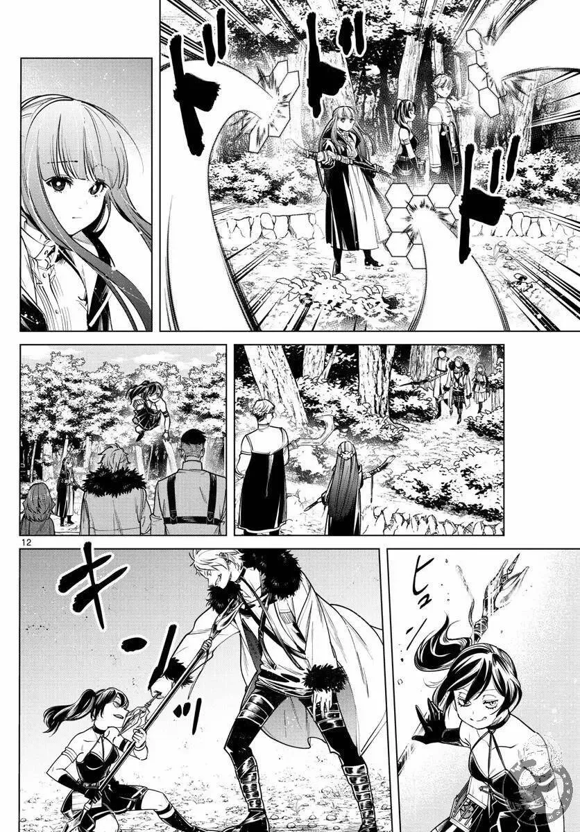 第39话 第13页