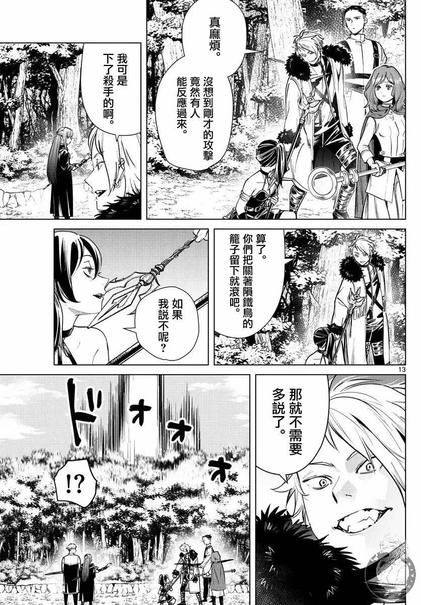 第39话 第14页