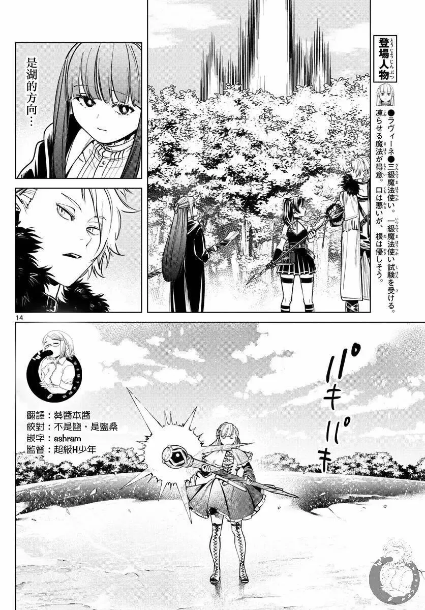 第39话 第15页