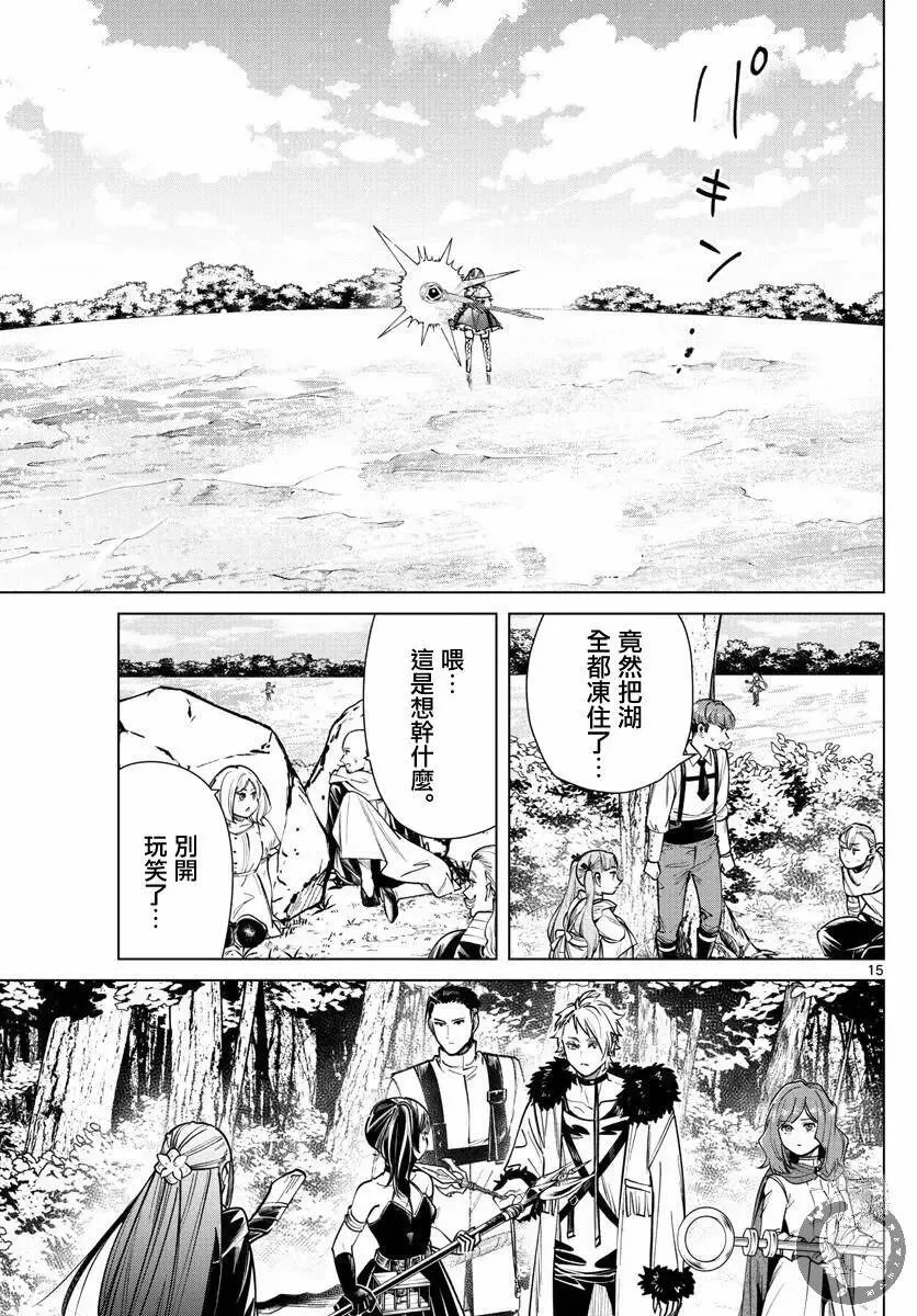 第39话 第16页