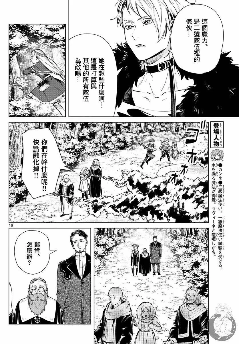 第39话 第17页