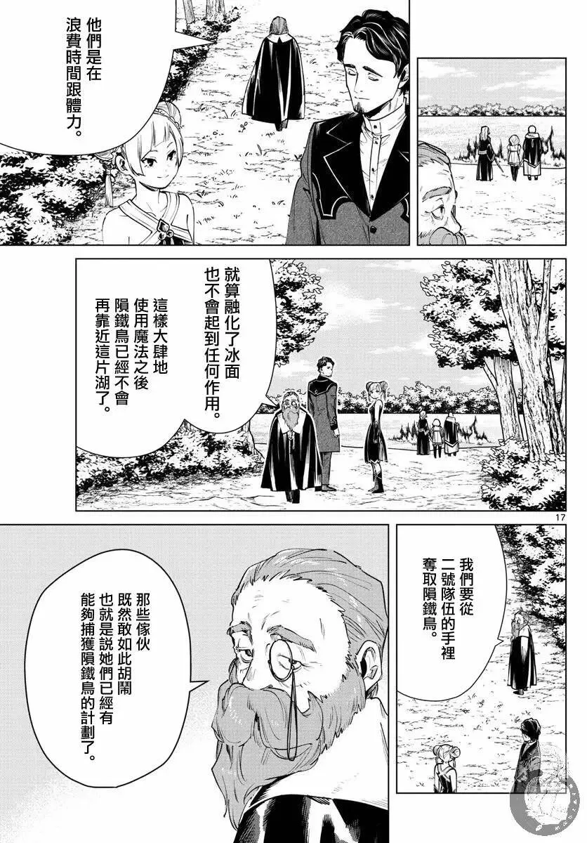 第39话 第18页