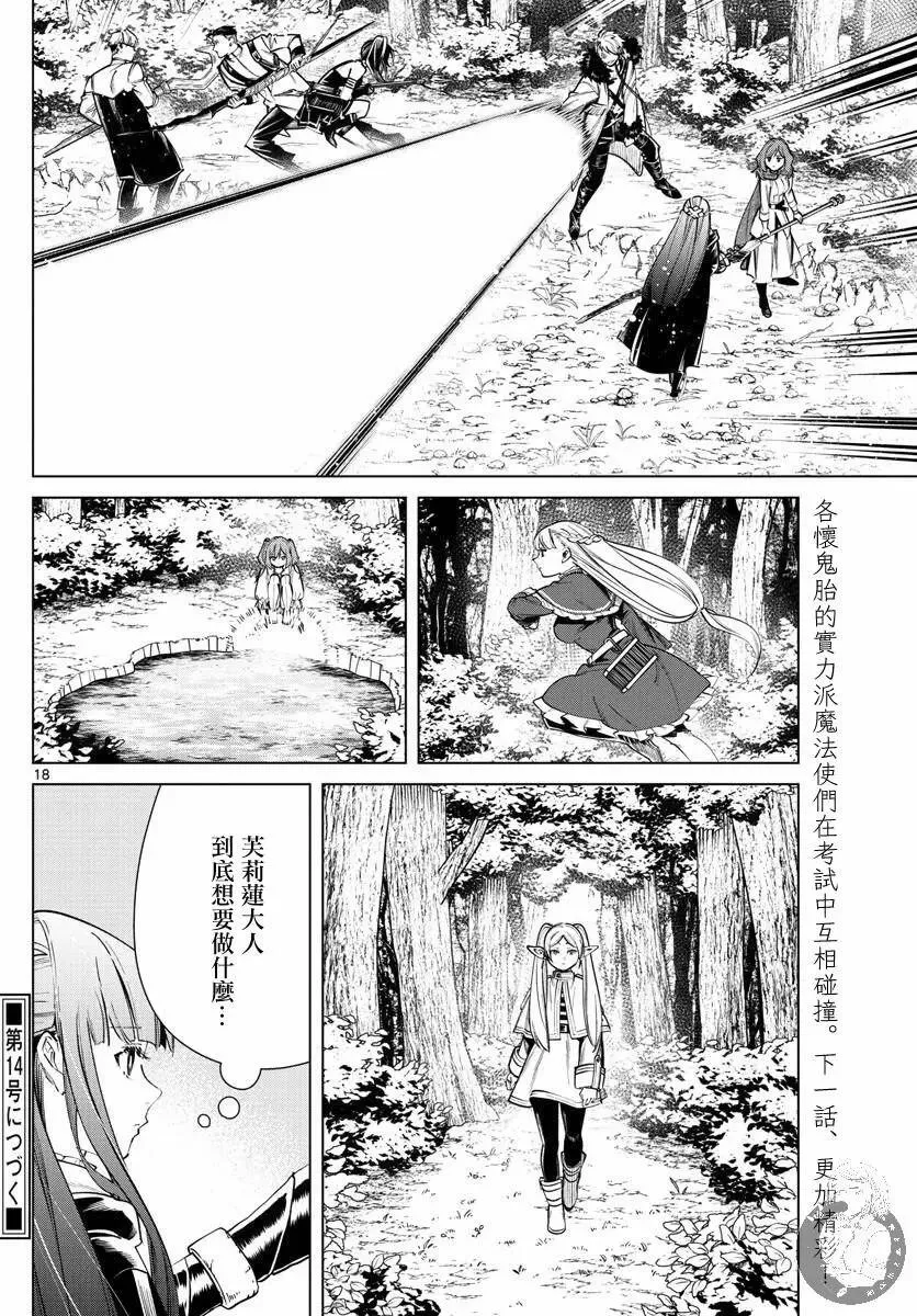 第39话 第19页