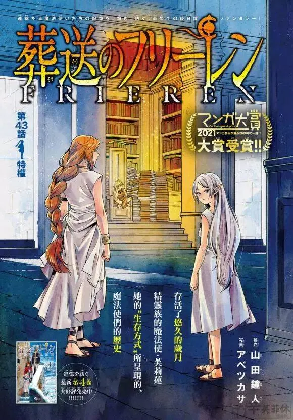 第43话 第1页