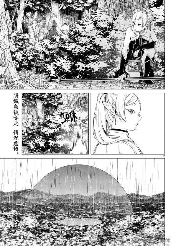 第43话 第2页