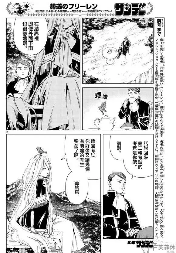 第43话 第3页