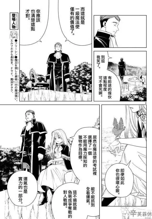 第43话 第4页