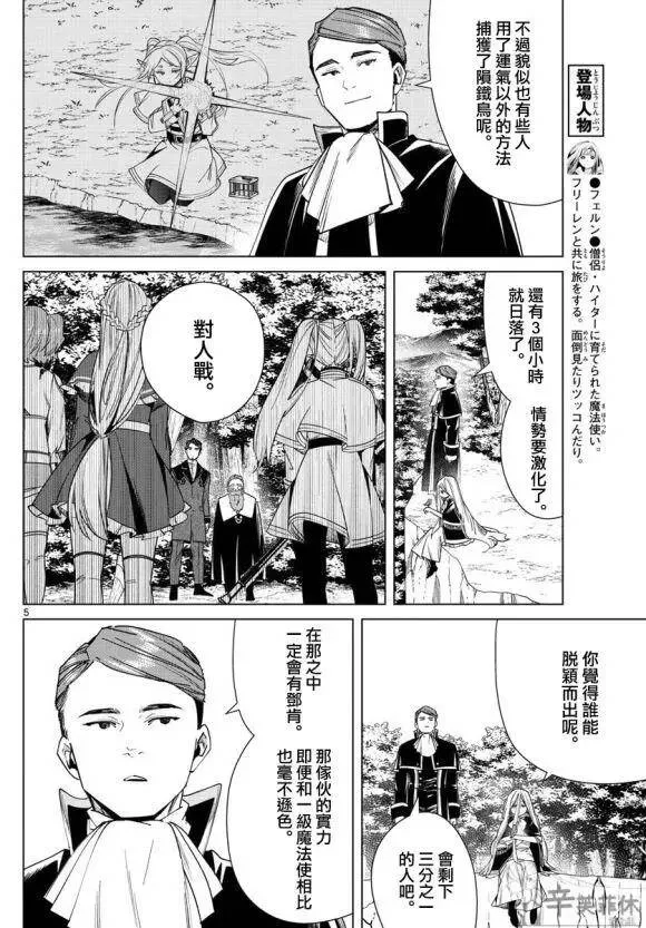第43话 第5页