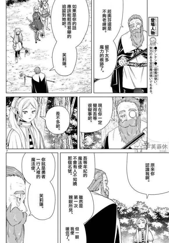 第43话 第7页