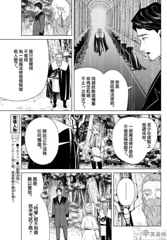 第43话 第10页