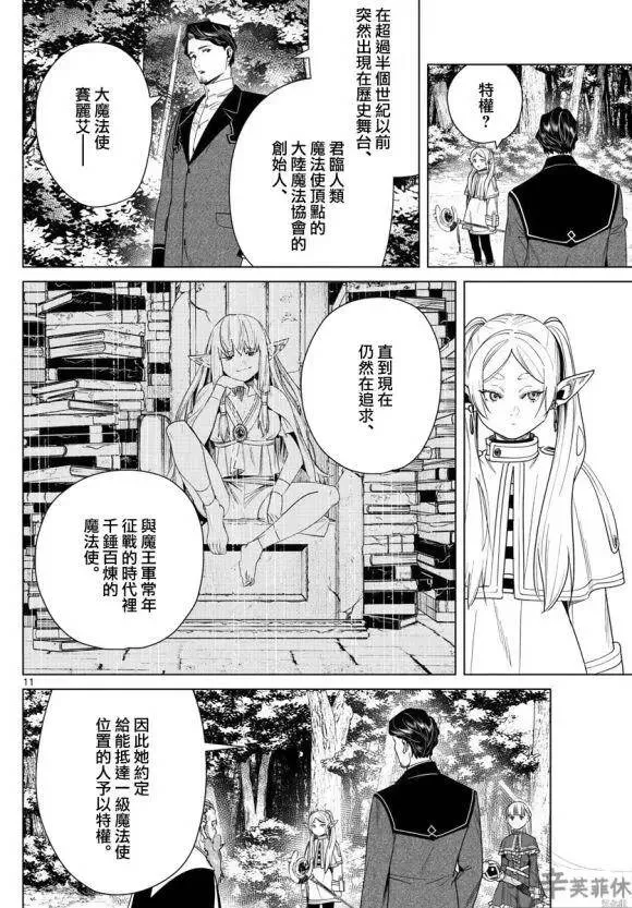 第43话 第11页