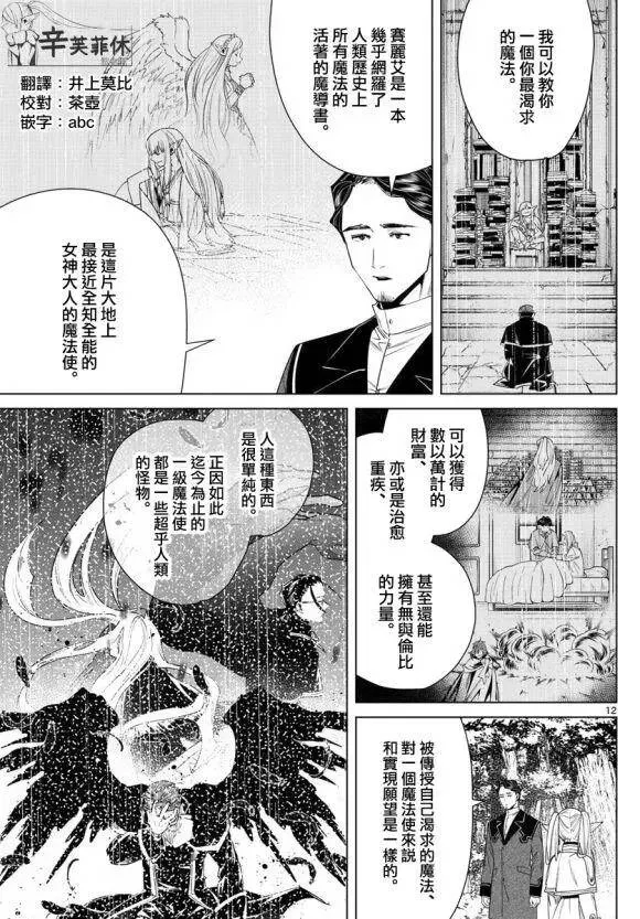 第43话 第12页