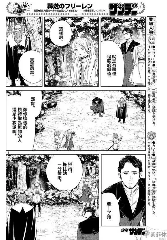第43话 第13页