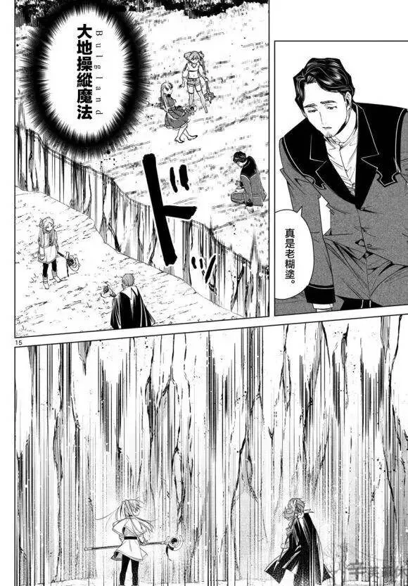 第43话 第15页