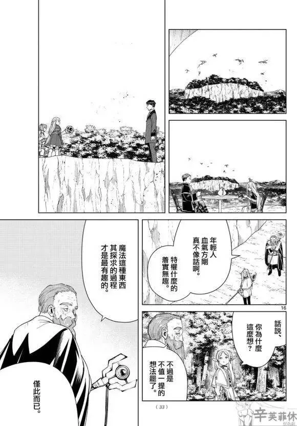 第43话 第16页