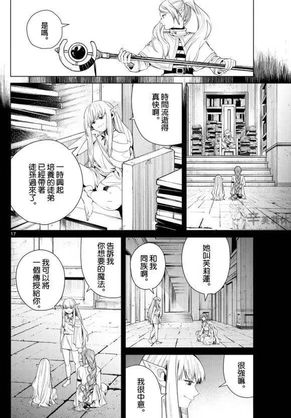 第43话 第17页