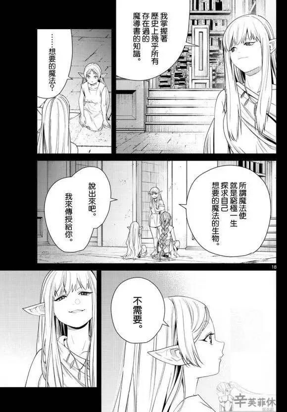 第43话 第18页