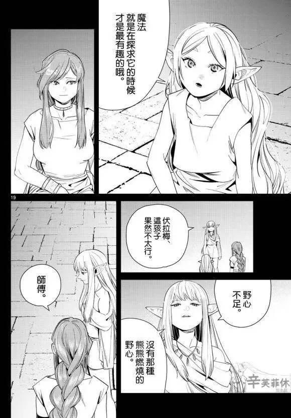 第43话 第19页